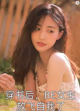 为了嫁入豪门，妹妹害死总裁白月光爆火全网
