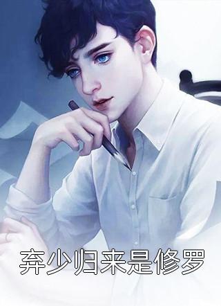 被提拔后，我走上仕途巅峰精品阅读