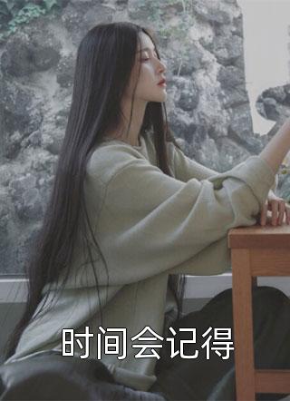 姐姐大出血时，爸爸在陪继母度蜜月精彩