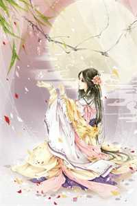 嫡女手段高，冷傲奸臣不经撩全本