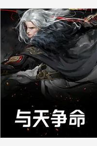 从嫡女沦为养女后，全家悔断肠温婉温柔番外