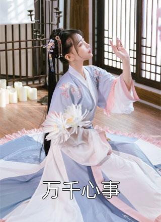 林枫冷寒霜小说最新章节更新时间全集小说