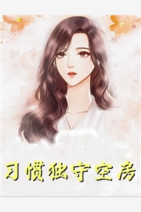 同蛇王和离后，他杀疯了新书