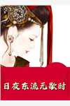 开局万亿败家资金神豪她美又飒\r
完整版