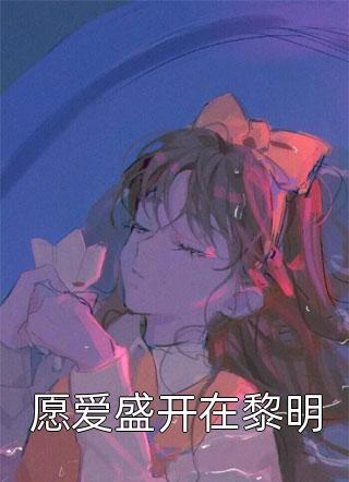 打脸嫌我不能生出九尾狐的父子青丘青丘狐帝