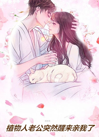 和女友回乡下后，他仕途圆满后续+无弹窗