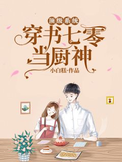 重生：从八零开启官途后续+番外