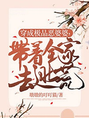 哥哥魂飞魄散时，阎王爹在陪继母过生辰