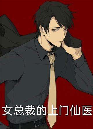 重生后，蛇蝎美人她被哥哥掐腰宠全局