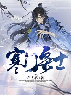 表姑娘出嫁后，被疯批权臣强夺了短篇小说阅读