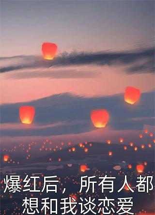 老公攻略我后，让我替女二去死剧情