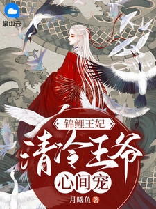 倒霉蛋的逃离式自救后续+完结