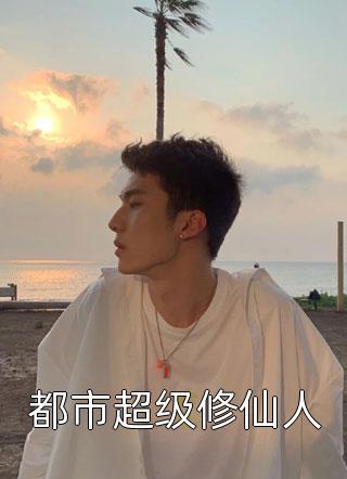 谋官：从红颜找上门开始最完整版