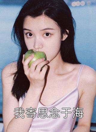 打脸嫌我不能生出真龙的父子后续+完结