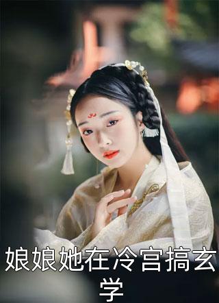 重生之官运亨通畅读全文
