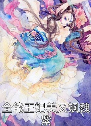 许婉若谢羡予大结局长篇小说