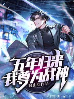神霄剑修：哥这苟王手握七剑成最强前文+后续