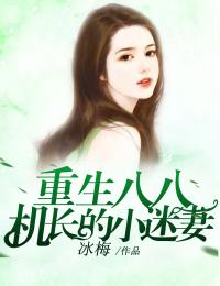 完整阅读吃大瓜!读心后豪门夫人又爆料了免费阅读
