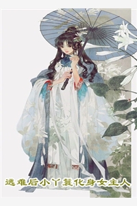 小秘官途笔趣阁
