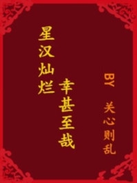 重生后，蛇蝎美人她被哥哥掐腰宠明翙明禛后续+全文