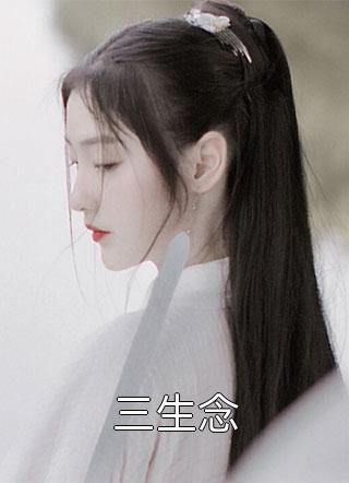 神霄剑修：哥这苟王手握七剑成最强精选小说推荐