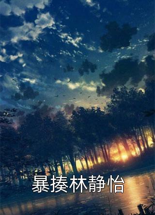 重生之官运亨通全集