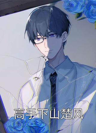 婚礼现场，亲戚造我黄谣前文+番外
