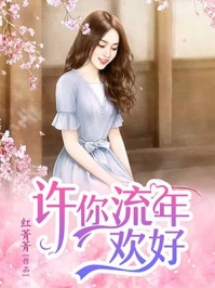 官运：青云之路张正廷刘浮生全文