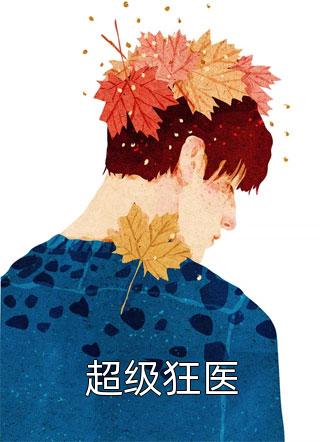 甩掉磁蛇后，她杀疯了全文