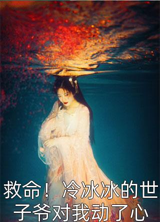 救命，钱怎么越花越多？全文阅读