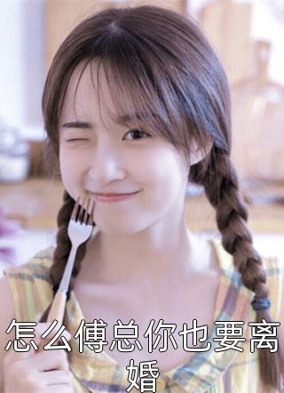 神霄剑修：哥这苟王手握七剑成最强精品篇