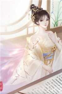 精品阅读重生后，蛇蝎美人她被哥哥掐腰宠