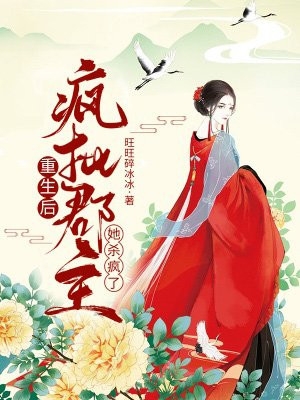 吃大瓜！读心后豪门夫人又爆料了畅读精品