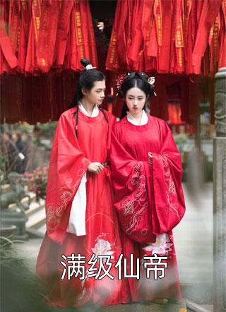 吃大瓜!读心后豪门夫人又爆料了免费阅读全文