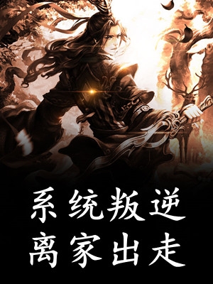 重生后，我和小师妹交换师尊全集