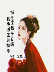 白日偷欢简欢娄枭