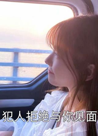 重生后，我和妹妹互换伴生花必读文