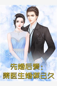 林东江珊黄俊郎优质全文