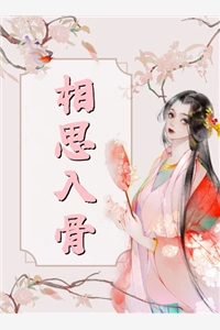 畅读精品小说报告夫人，小公爷他又去进修男德了