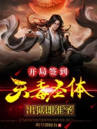 娇软表妹进府：禁欲世子疯魔了全本小说推荐