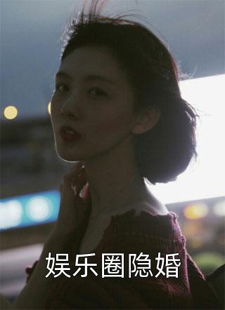 毒舌知府俏厨娘试读