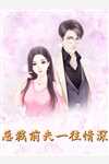 毒舌知府俏厨娘姜如意徐正庭全文