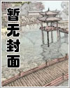 表姑娘出嫁后，被疯批权臣强夺了全章节